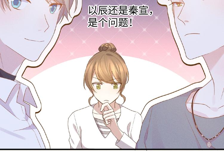 乖乖聽話 - 第11話 保護(2/2) - 1