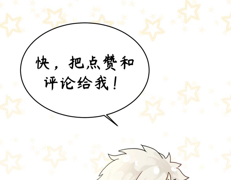 乖乖聽話 - 第11話 保護(2/2) - 3