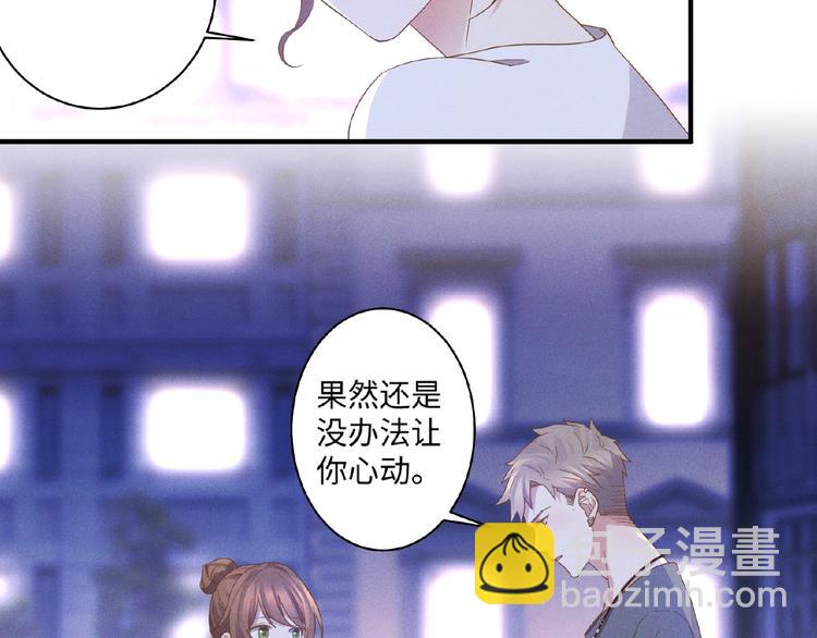 乖乖聽話 - 第13話 隱瞞(1/2) - 6