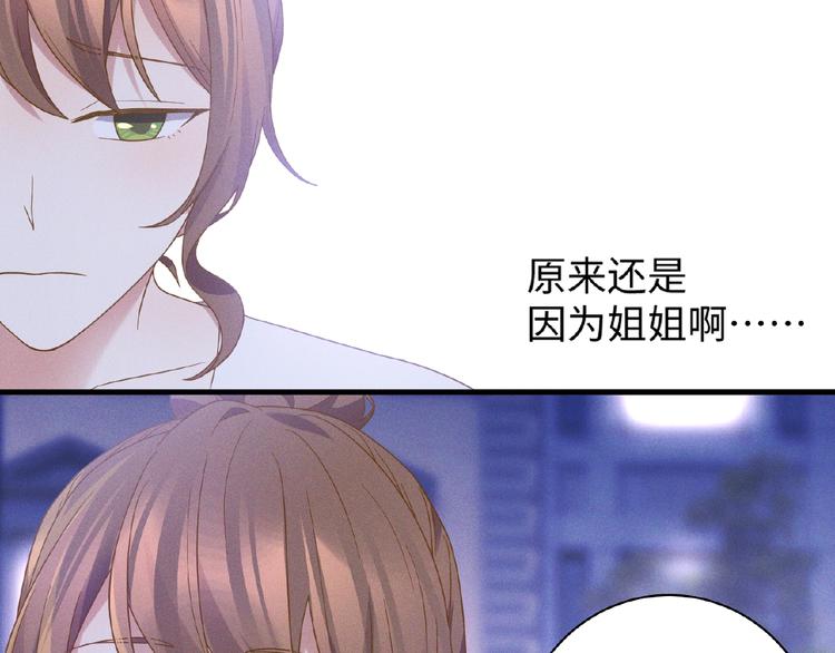 乖乖聽話 - 第13話 隱瞞(1/2) - 5