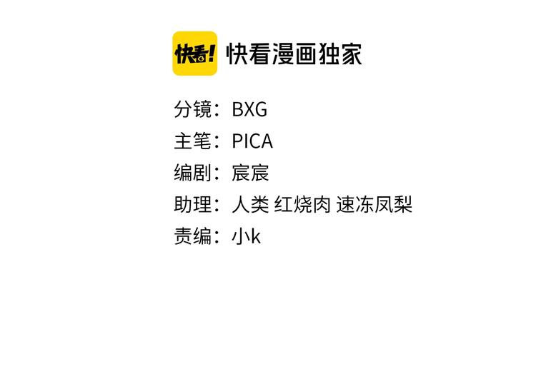 乖乖聽話 - 第13話 隱瞞(1/2) - 3