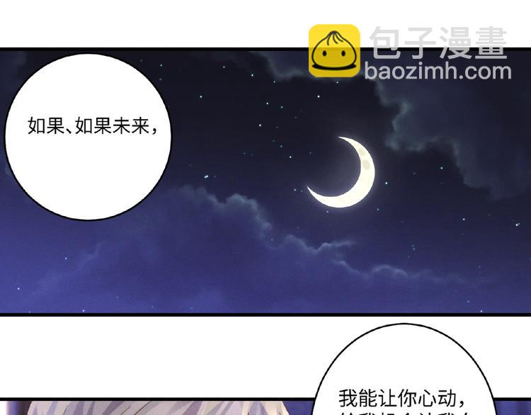 乖乖聽話 - 第13話 隱瞞(1/2) - 6