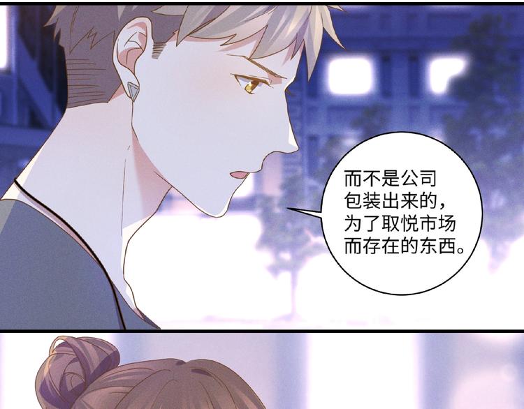 乖乖聽話 - 第13話 隱瞞(1/2) - 8