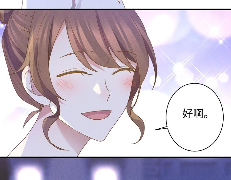 乖乖聽話 - 第13話 隱瞞(1/2) - 2