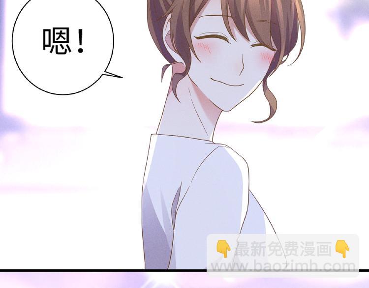 乖乖聽話 - 第13話 隱瞞(1/2) - 5