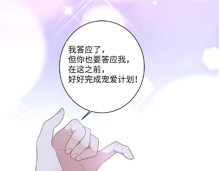 乖乖聽話 - 第13話 隱瞞(1/2) - 6