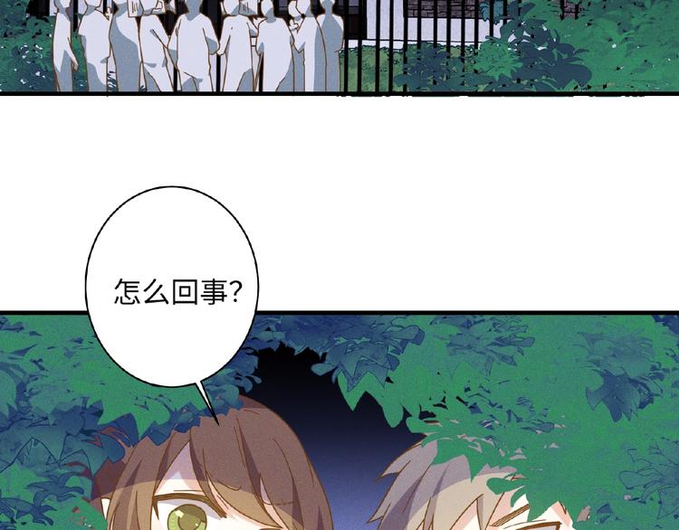 乖乖聽話 - 第13話 隱瞞(1/2) - 4