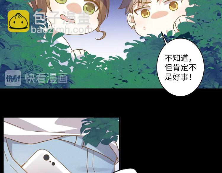 乖乖聽話 - 第13話 隱瞞(1/2) - 5