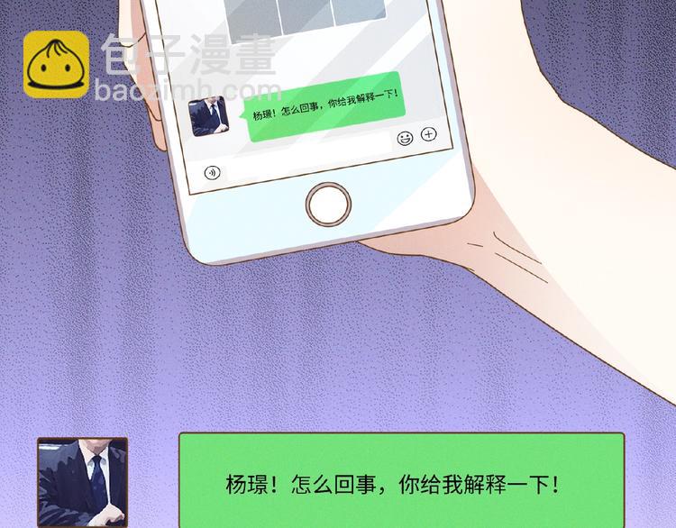 乖乖聽話 - 第13話 隱瞞(1/2) - 8