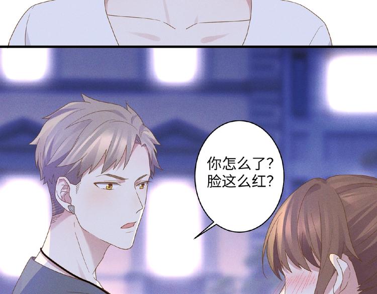 乖乖聽話 - 第13話 隱瞞(1/2) - 5