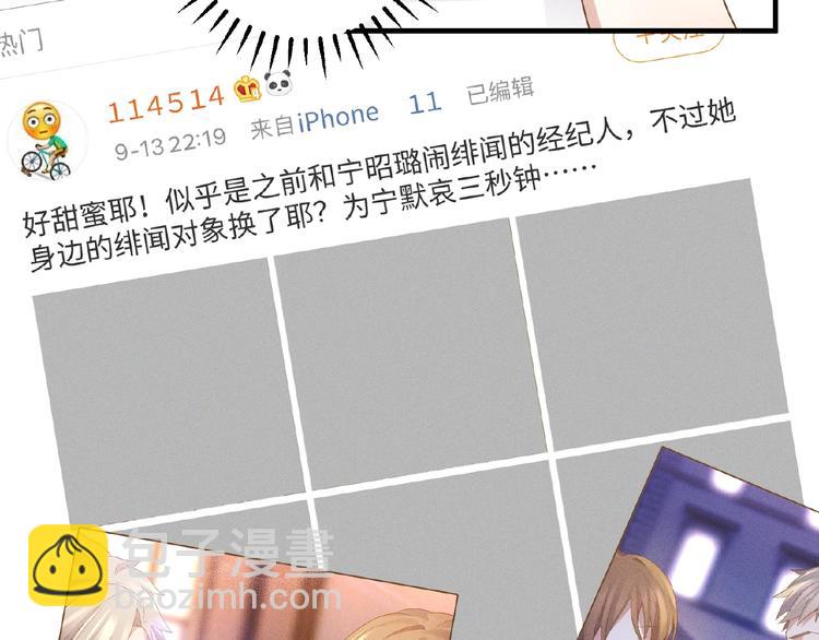 乖乖聽話 - 第13話 隱瞞(1/2) - 2