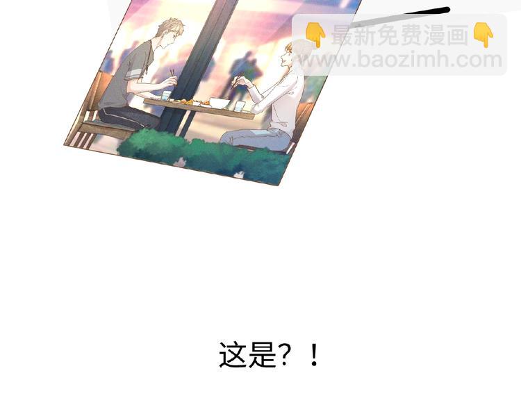 乖乖聽話 - 第13話 隱瞞(2/2) - 3