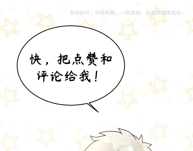 乖乖聽話 - 第13話 隱瞞(2/2) - 3