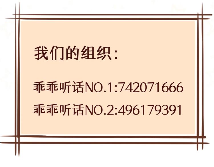 乖乖聽話 - 第13話 隱瞞(2/2) - 2