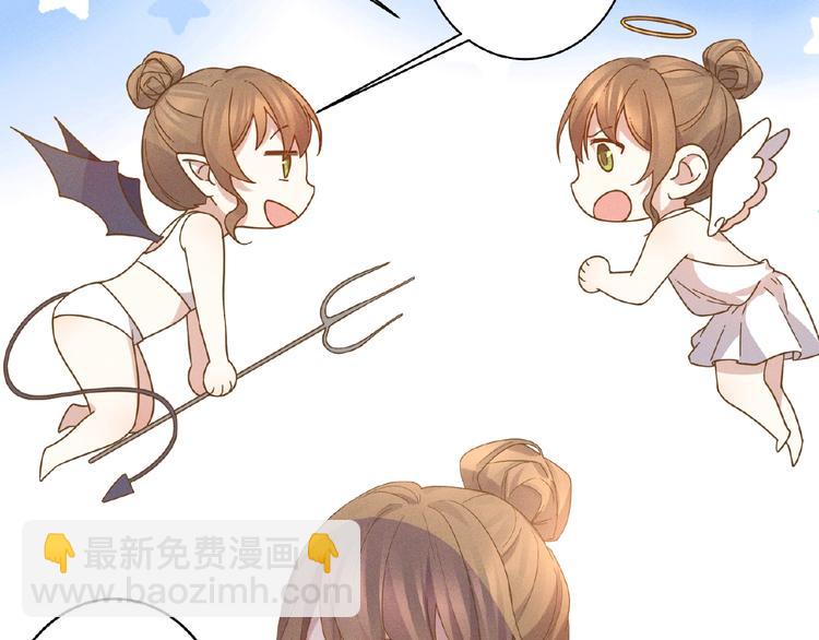 乖乖聽話 - 第13話 隱瞞(1/2) - 7