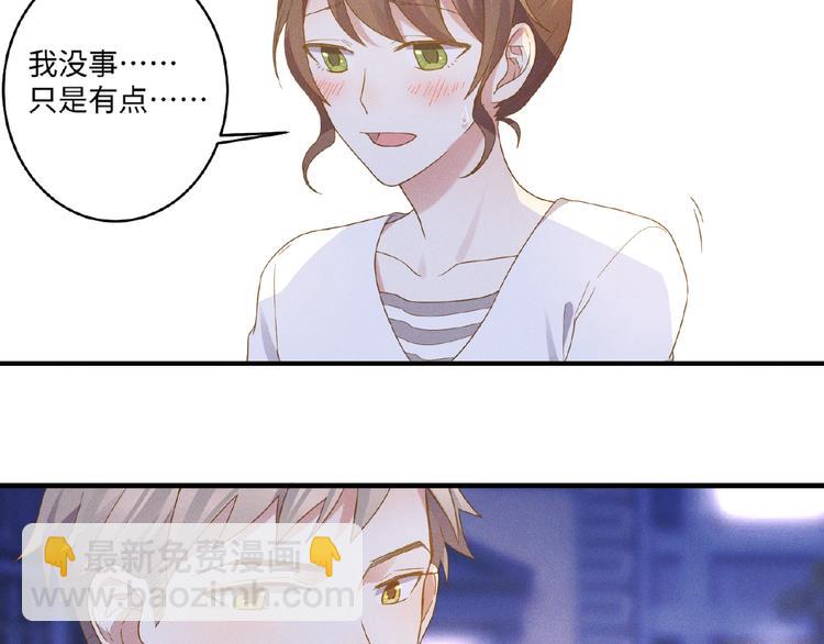 乖乖聽話 - 第13話 隱瞞(1/2) - 8