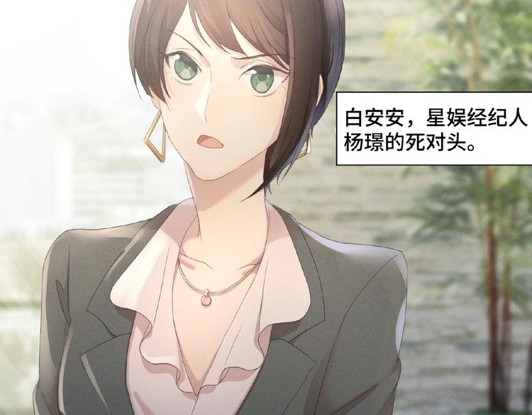 乖乖聽話 - 第3話 狼狗出現(1/2) - 2