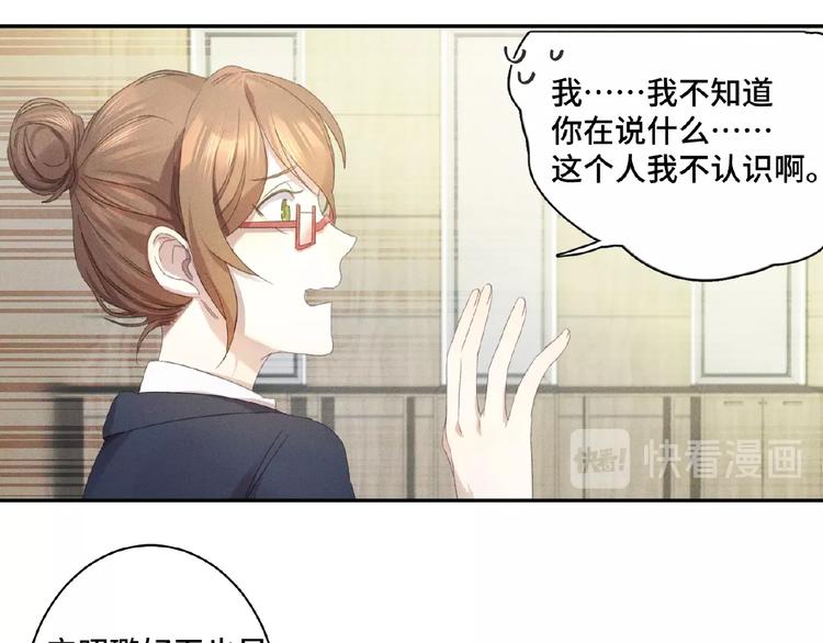 乖乖聽話 - 第3話 狼狗出現(1/2) - 4