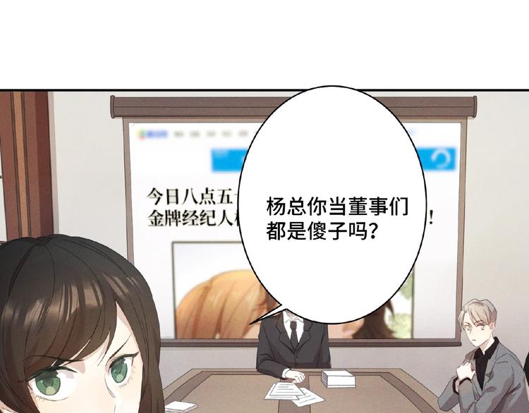 乖乖聽話 - 第3話 狼狗出現(1/2) - 7