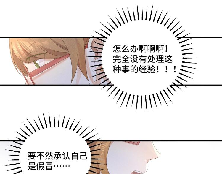 乖乖聽話 - 第3話 狼狗出現(1/2) - 3