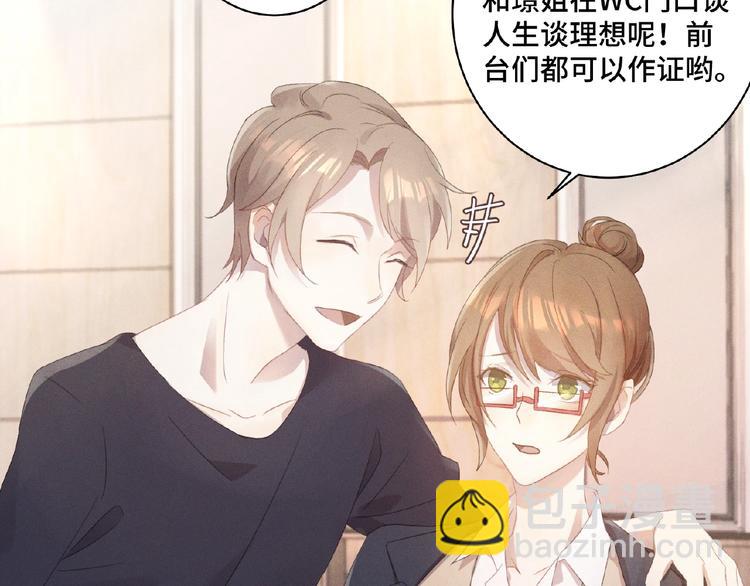 乖乖聽話 - 第3話 狼狗出現(1/2) - 8