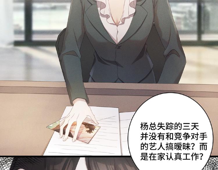 乖乖聽話 - 第3話 狼狗出現(1/2) - 2