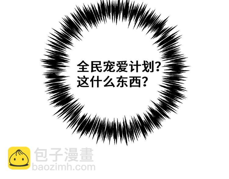 乖乖聽話 - 第3話 狼狗出現(1/2) - 7