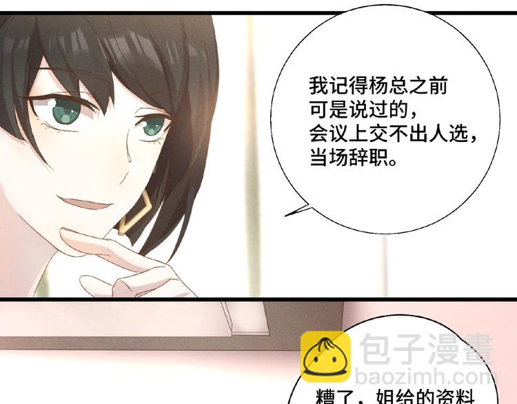 乖乖聽話 - 第3話 狼狗出現(1/2) - 8