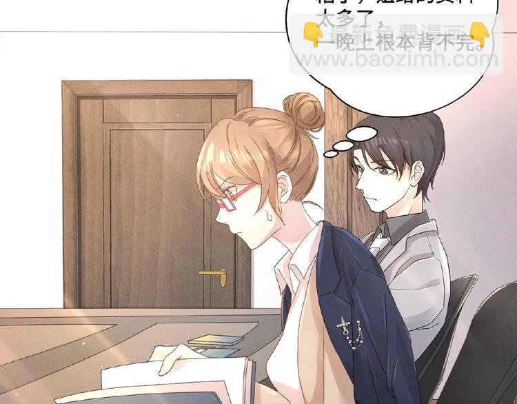 乖乖聽話 - 第3話 狼狗出現(1/2) - 1