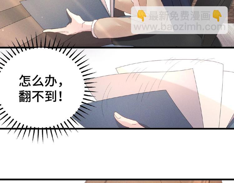 乖乖聽話 - 第3話 狼狗出現(1/2) - 2