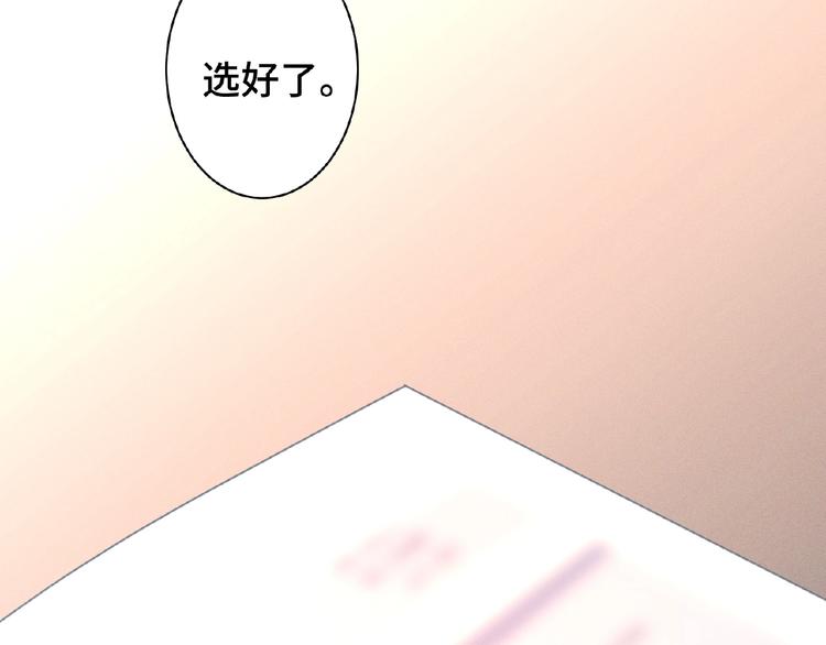 乖乖聽話 - 第3話 狼狗出現(1/2) - 5