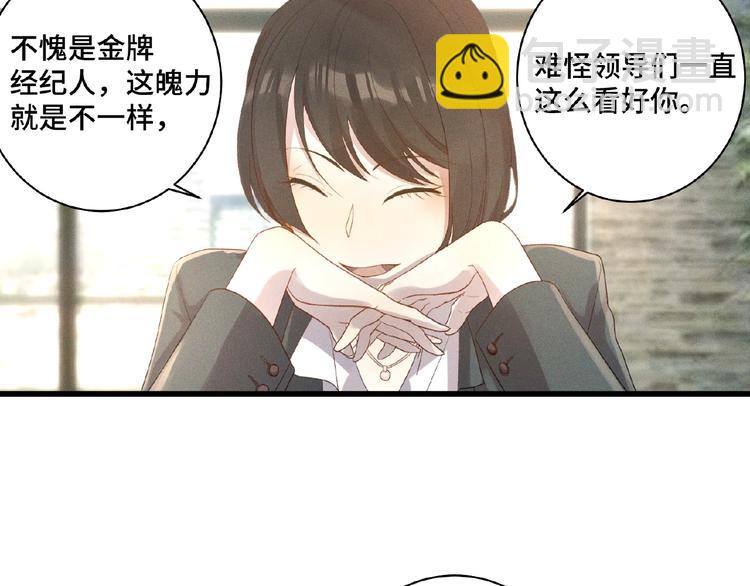 乖乖聽話 - 第3話 狼狗出現(1/2) - 1