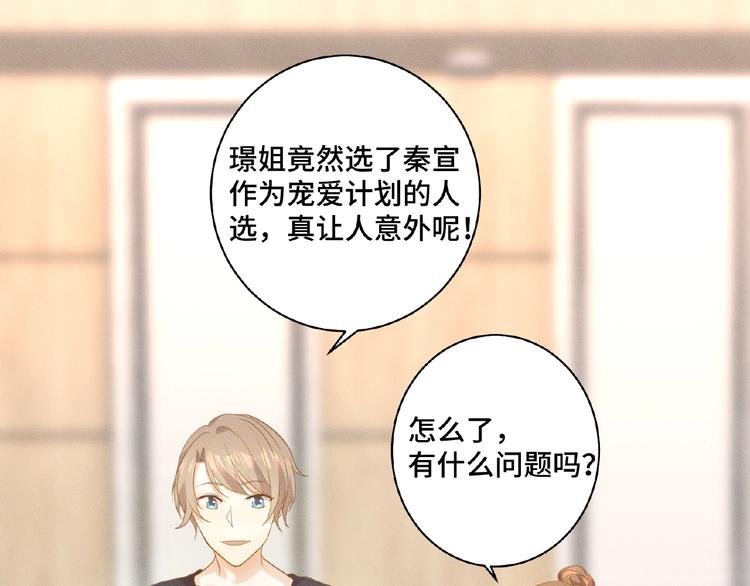 乖乖聽話 - 第3話 狼狗出現(1/2) - 8