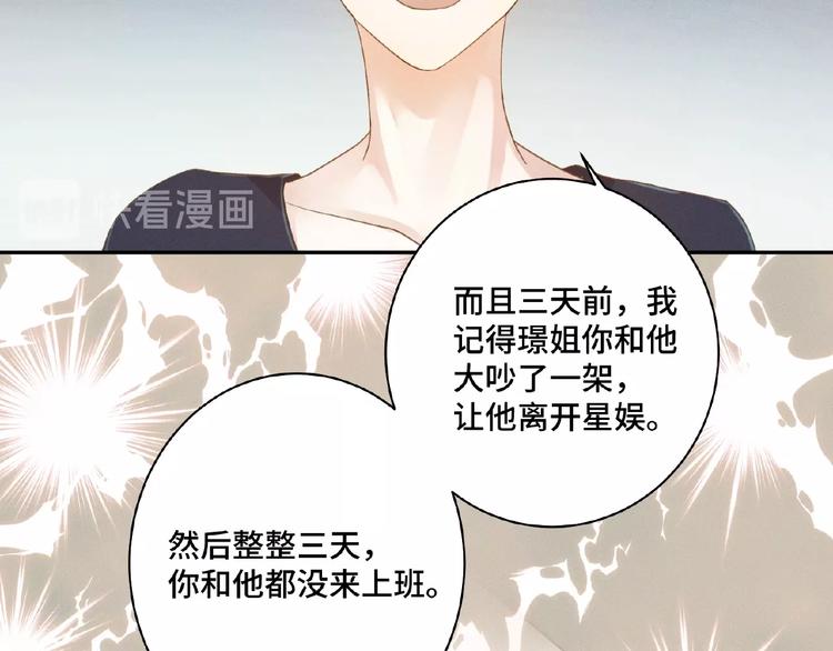 乖乖聽話 - 第3話 狼狗出現(2/2) - 7