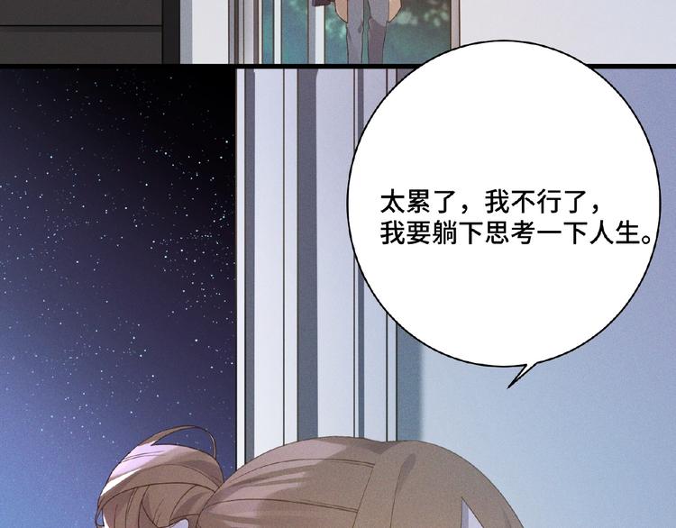 乖乖聽話 - 第3話 狼狗出現(2/2) - 6