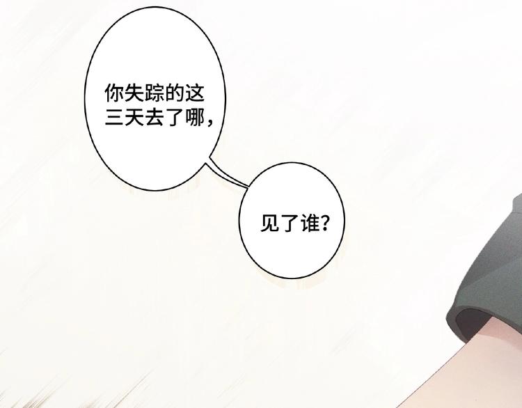 乖乖聽話 - 第3話 狼狗出現(1/2) - 6