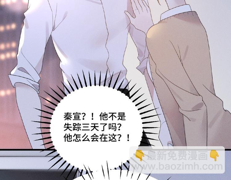 乖乖聽話 - 第3話 狼狗出現(2/2) - 7