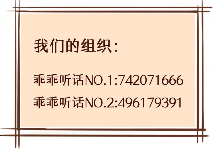 乖乖聽話 - 第3話 狼狗出現(2/2) - 2