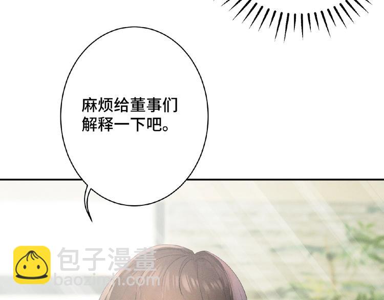 乖乖聽話 - 第3話 狼狗出現(1/2) - 1