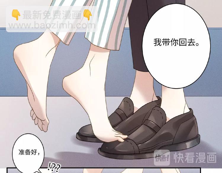 乖乖聽話 - 第5話 奶狗？狼狗？(1/2) - 2