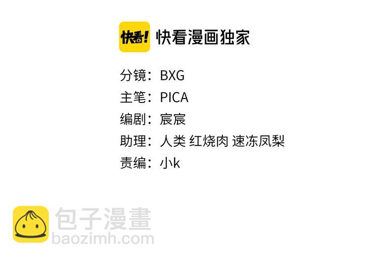 乖乖聽話 - 第5話 奶狗？狼狗？(1/2) - 3