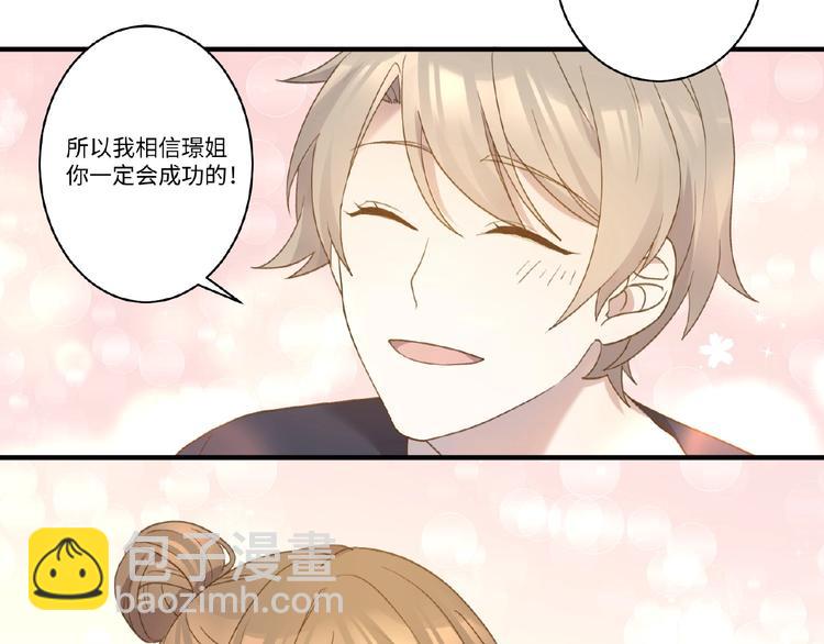 乖乖聽話 - 第5話 奶狗？狼狗？(1/2) - 3