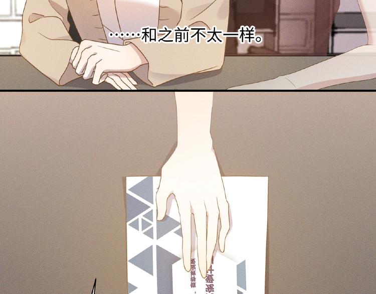 乖乖聽話 - 第5話 奶狗？狼狗？(2/2) - 5