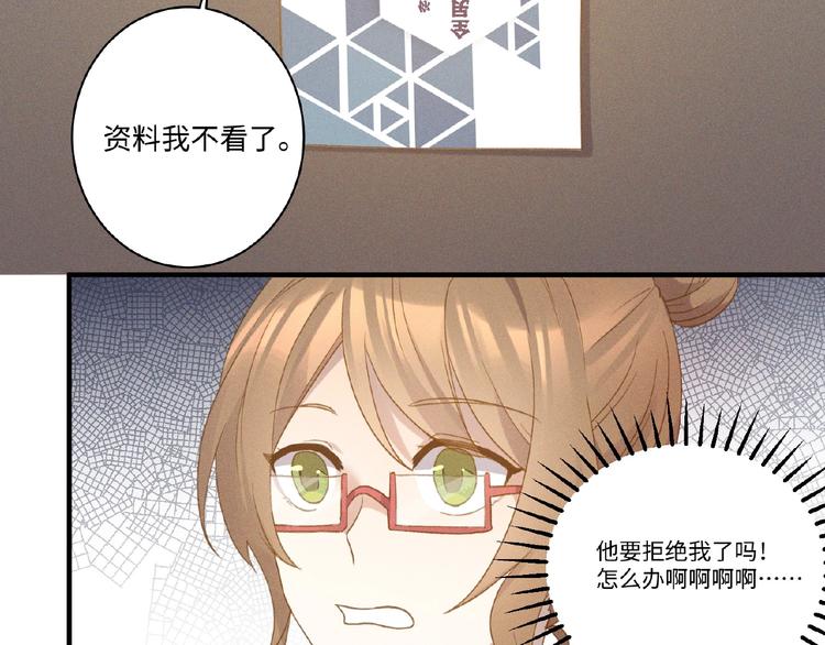 乖乖聽話 - 第5話 奶狗？狼狗？(2/2) - 6