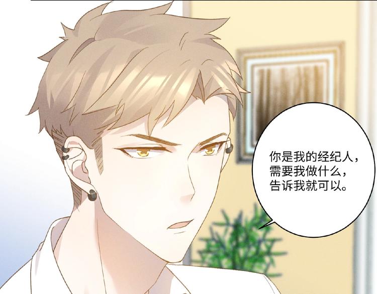 乖乖聽話 - 第5話 奶狗？狼狗？(2/2) - 2