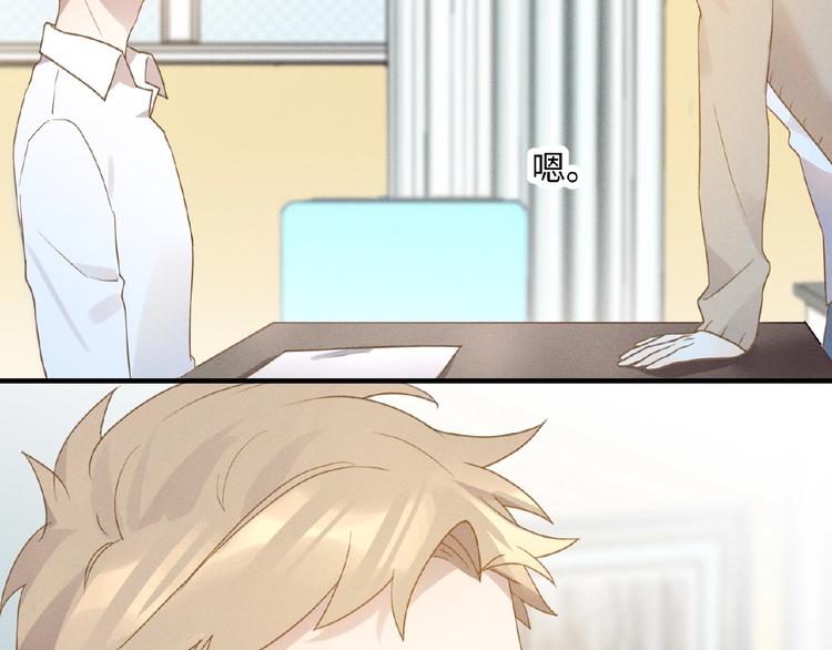 乖乖聽話 - 第5話 奶狗？狼狗？(2/2) - 4