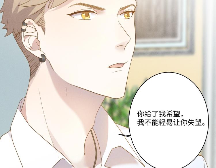 乖乖聽話 - 第5話 奶狗？狼狗？(2/2) - 5