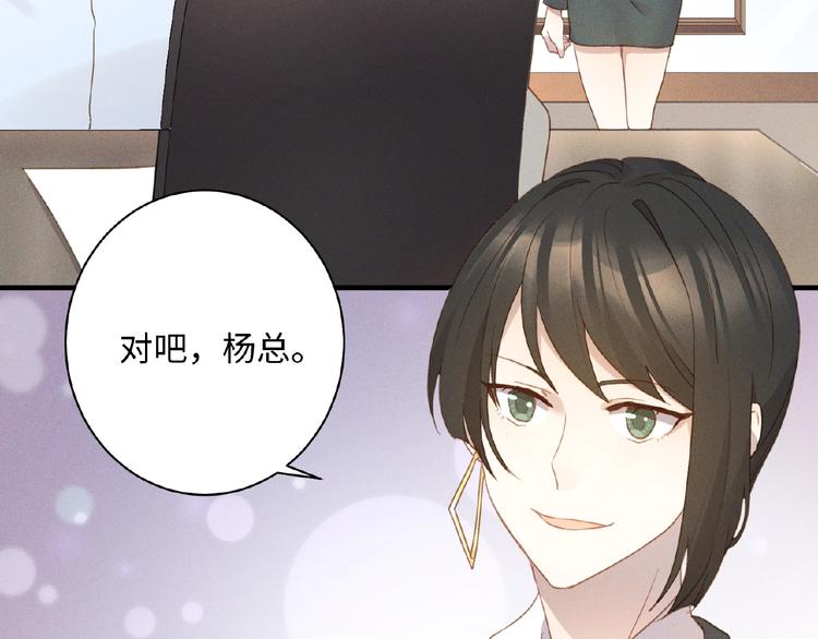 乖乖聽話 - 第5話 奶狗？狼狗？(2/2) - 4