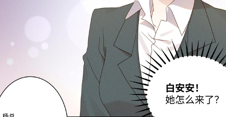 乖乖聽話 - 第5話 奶狗？狼狗？(2/2) - 5