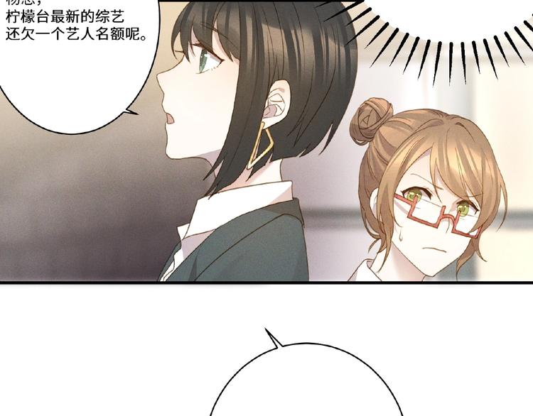 乖乖聽話 - 第5話 奶狗？狼狗？(2/2) - 6